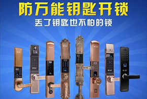 愛而福德指紋鎖——日常保養(yǎng)常識(shí)與技巧！